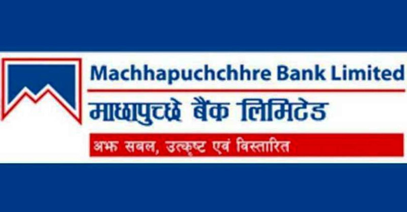 माछापुच्छ्रे बैंकको मोबाइल बैंकिङ एपमा ‘बिल जितौँ’ सुविधा, करदाता उपहार कार्यक्रममा सहभागी हुन सहज